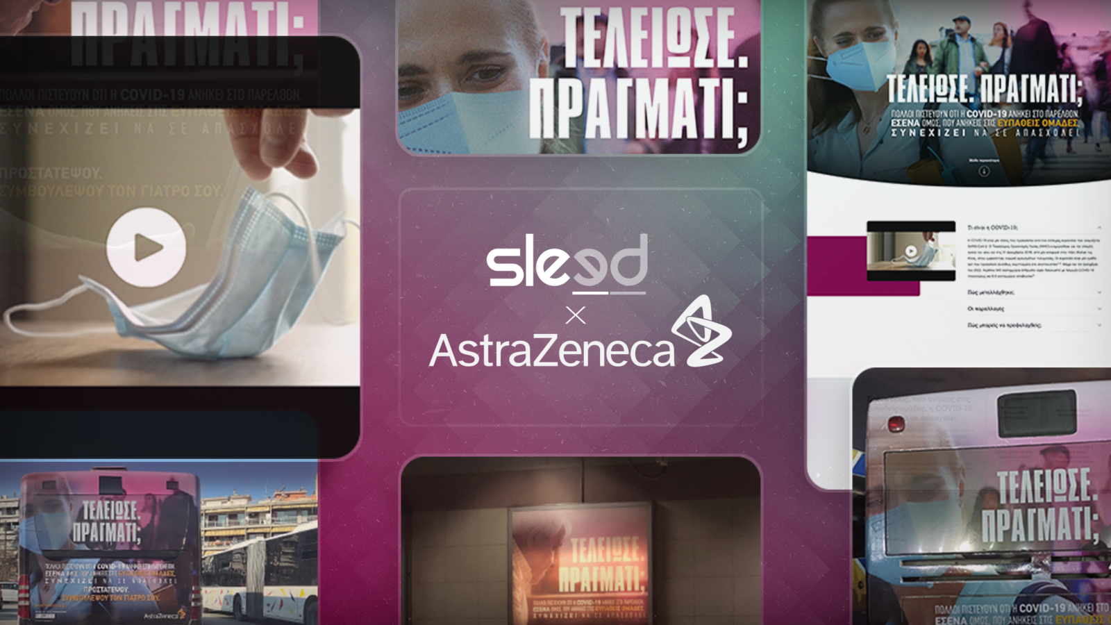 AstraZeneca & Sleed: COVID-19: Μια ολοκληρωμένη 360° καμπάνια για την ευαισθητοποίηση των ευάλωτων ομάδων