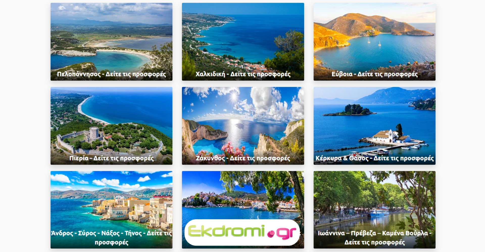 Ekdromi.gr: Particularly Satisfactory Increase in Sales in the Highly Competitive Context of the Tourism Industry in Greece