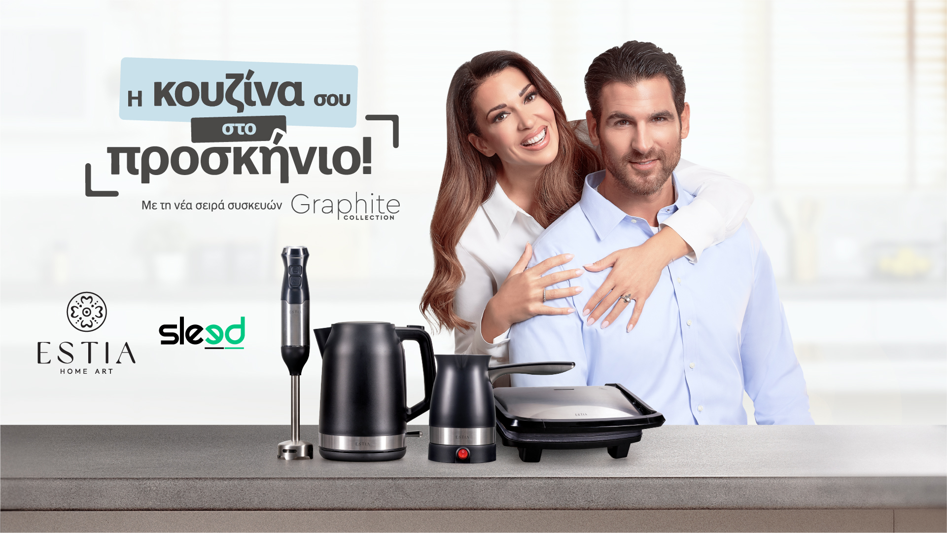 Estia Home Art with a New Campaign by Sleed