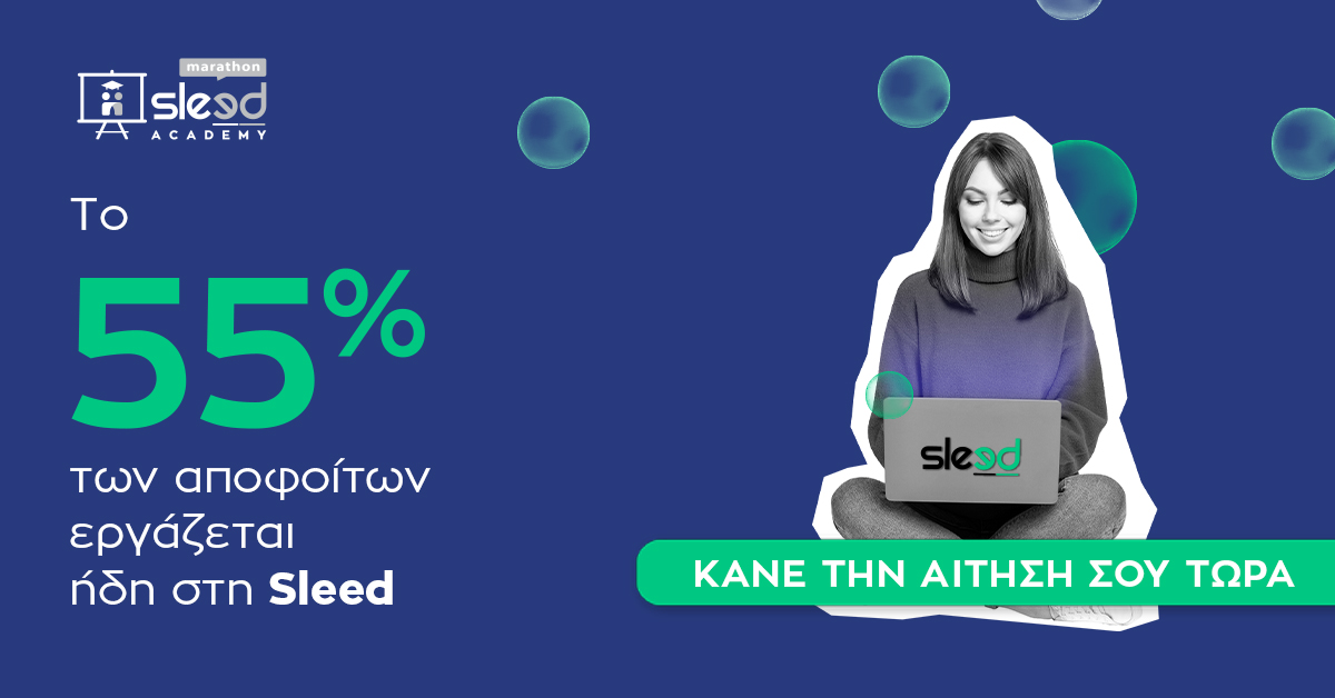 Sleed Academy Marathon: To πιο ανταγωνιστικό Digital Marketing course για νέα ταλέντα!