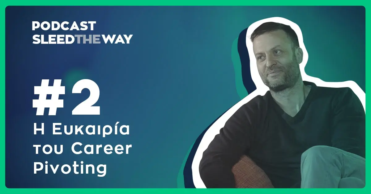 SLEED THE WAY #2 | Η ΕΥΚΑΙΡΙΑ ΤΟΥ CAREER PIVOTING