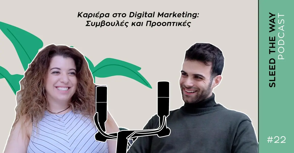SLEED THE WAY #22 | ΚΑΡΙΕΡΑ ΣΤΟ DIGITAL MARKETING: ΣΥΜΒΟΥΛΕΣ ΚΑΙ ΠΡΟΟΠΤΙΚΕΣ