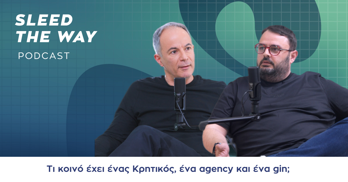 SLEED THE WAY #32 | ΤΙ ΚΟΙΝΟ ΕΧΕΙ ΕΝΑΣ ΚΡΗΤΙΚΟΣ, ΕΝΑ AGENCY ΚΑΙ ΕΝΑ GIN;