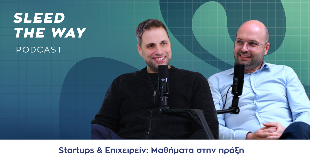 SLEED THE WAY #33 | STARTUPS & ΕΠΙΧΕΙΡΕΙΝ: ΜΑΘΗΜΑΤΑ ΣΤΗΝ ΠΡΑΞΗ