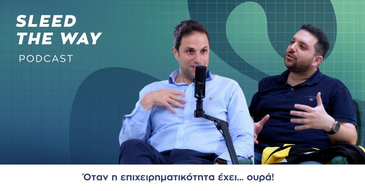 SLEED THE WAY #36 | ΟΤΑΝ Η ΕΠΙΧΕΙΡΗΜΑΤΙΚΟΤΗΤΑ ΕΧΕΙ… ΟΥΡΑ!