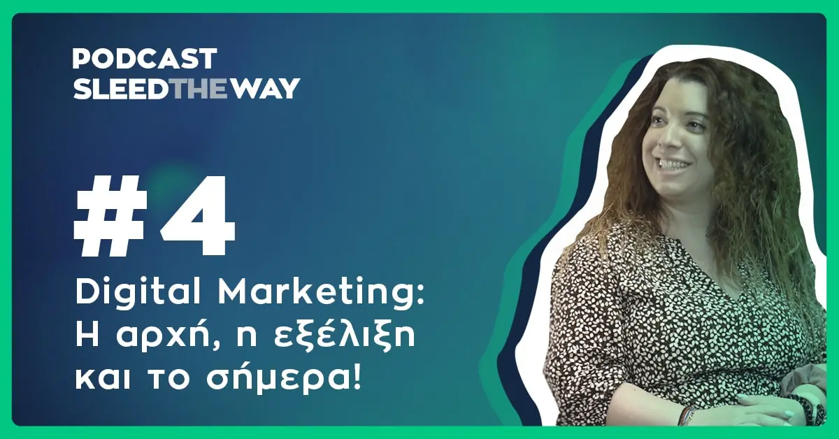 SLEED THE WAY #4 | DIGITAL MARKETING: Η ΑΡΧΗ, Η ΕΞΕΛΙΞΗ ΚΑΙ ΤΟ ΣΗΜΕΡΑ!
