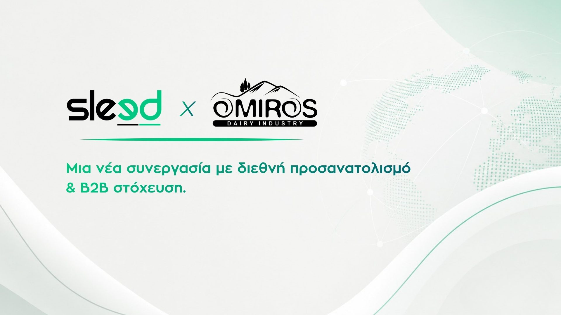 Η Sleed αναλαμβάνει τη digital marketing στρατηγική της Omiros Dairies S.A.