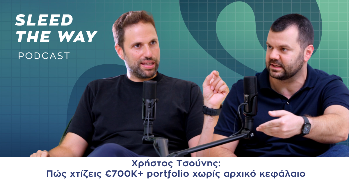 SLEED THE WAY #50 | ΧΡΗΣΤΟΣ ΤΣΟΥΝΗΣ: ΠΩΣ ΧΤΙΖΕΙΣ €700K+ PORTFOLIO ΧΩΡΙΣ ΑΡΧΙΚΟ ΚΕΦΑΛΑΙΟ