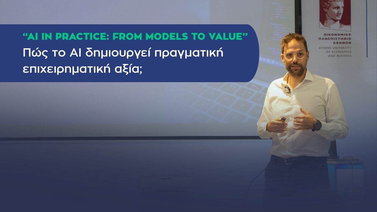 AI Transformation: Πώς το AI δημιουργεί πραγματική επιχειρηματική αξία
