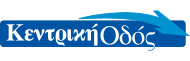 Kentriki Odos logo