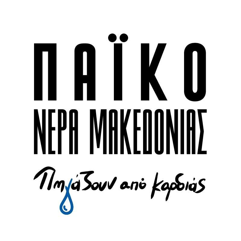 Nera Makedonias logo