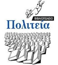 Politeia logo