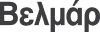 Velmar logo
